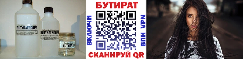 Бутират BDO 33% Мамадыш