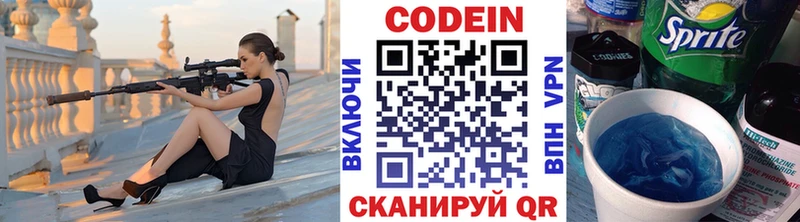 Кодеин Purple Drank  дарнет шоп  мориарти формула  Мамадыш 