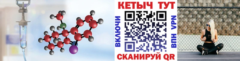 КЕТАМИН VHQ  Мамадыш 