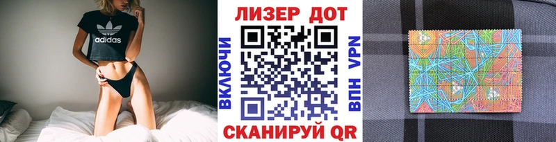 магазин    Мамадыш  Марки N-bome 1500мкг 